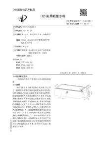 一种厨房台面生产使用的表面光滑处理装置