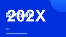 肾结石课件