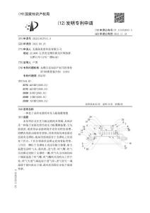 一种基于表面光滑的亚克力板覆膜装置