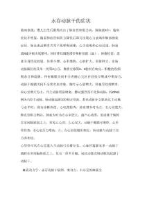永存动脉干的症状 - 医学影像