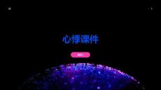 心悸课件