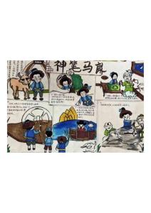 第七張民間故事連環(huán)畫五年級神筆馬良