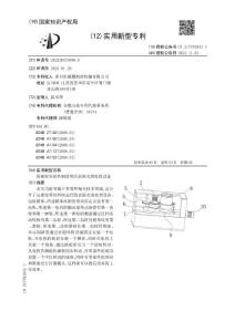 高强度零部件制造用的表面光滑处理设备