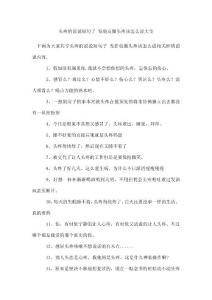 头疼的说说短句子 发朋友圈头疼该怎么说