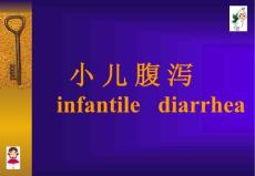 小儿腹泻-课件