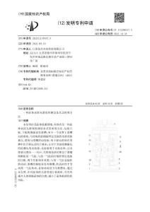 一种晶体表面光滑度检测设备及其使用方法