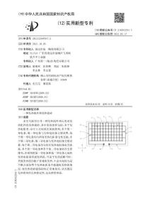一种发热组件和发热瓷砖