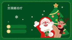 宫颈癌治疗
