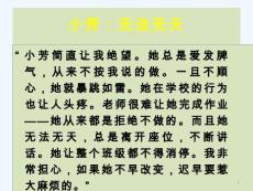 儿童行为障碍品行障碍课件