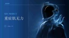 《重症肌无力》课件