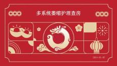 多系统萎缩护理查房ppt