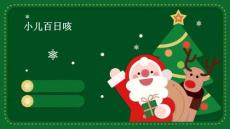 小儿百日咳的