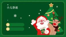 小儿昏迷