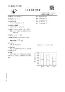 苦荞麦种皮萃取物减少肌肤上红色斑点数量或面积的用途