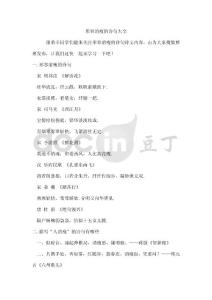 形容消瘦的诗句