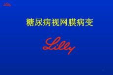 糖尿病视网膜病变-课件