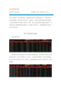 2012_8_9_活躍席位追蹤