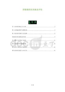 阴茎癌预后因素及评估