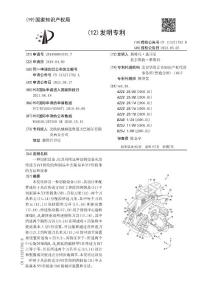 用于从沿传送方向T供给的肉制品中切割基本呈V形的条的切割设备，以及利用这种切割设备从沿传送方向T供给的肉制品中去除基本呈V形的条的方法和设备