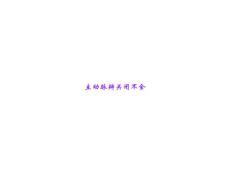 主动脉瓣关闭不全