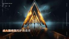 成人腹痛腹泻护理查房