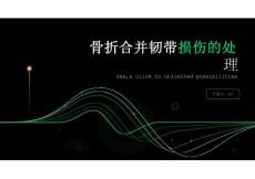 骨折合并韧带损伤的处理：韧带损伤的诊断与治疗