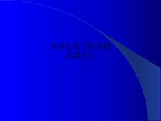 多形红斑〖医学精品课件〗PPT课件