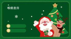 喉癌查房