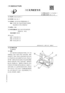 老花眼镜盒