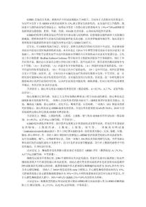 中国胃食管反流病专家共识 附胃食管反流病攻略.docx