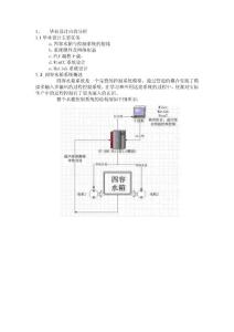 【畢業設計】基于水箱液位控制系統的wincc與matlab的opc通訊系統設計