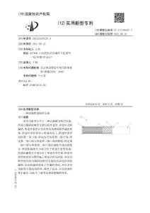 一种直肠阴道瘘用支架