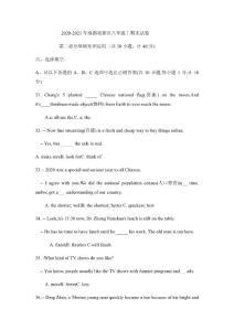 成都高新區(qū)2020-2021學(xué)年八年級(jí)上學(xué)期英語(yǔ)期末試卷（word版含答案）