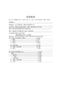 重医大小儿外科学教案11先天性肠闭锁、肠狭窄及肠旋转不良.docx