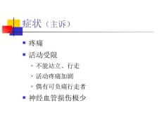 老髋部骨折股骨颈骨折股骨转子间骨折课件.pptx