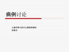 脊髓栓系综合征疼痛病例讨论课件