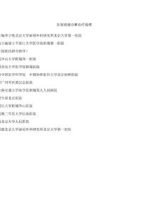 膀胱癌诊疗指南