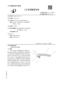 一种弧状扁平形喷嘴