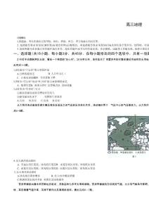 山东省潍坊市2023-2024学年高三上学期期末地理试题