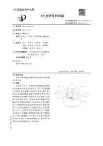 制作动物脊髓损伤模型用的脊髓半切装置及半切方法