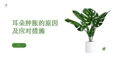 耳朵肿了可能是大疱性鼓膜炎快来了解怎么应对