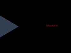 肾积水的护理课件