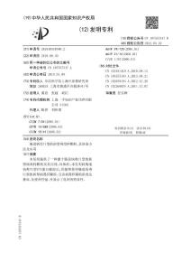 肠道病毒71型的新型病毒样颗粒、其制备方法及应用