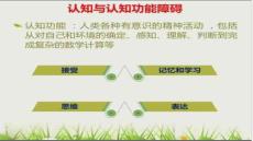专讲帕金森