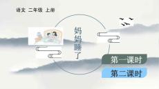 7 妈妈睡了【新课标版】