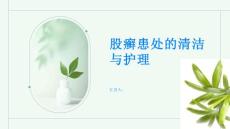 如何正确清洁和护理股癣患处
