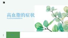 高血脂高血脂的症状有哪些