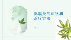 巩膜炎的症状和治疗方法