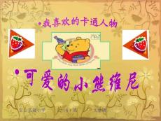 屹耳你怎么闷闷不乐的呀课件