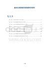 盘状红斑狼疮的表观遗传学研究